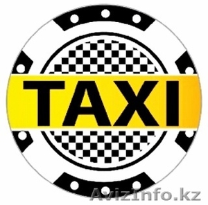Заказ такси/трансфера из аэропорта/вокзала в отель и обратно - Изображение #1, Объявление #1596363