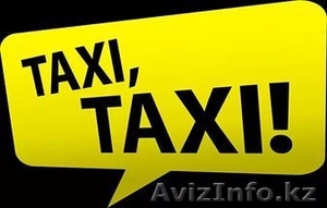 Taxi Актау в Аэропорт - Риксос (город)- Аэропорт. - Изображение #3, Объявление #1600805