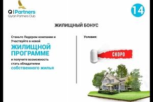 Ищу  партнёров в новый Казахстанский проект - Изображение #2, Объявление #1662924