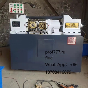 Резьбонакатный станок  из Китая