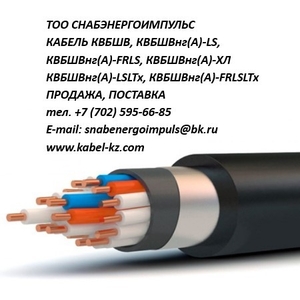 КВББШВ,  КВББШВнг,  КВББШВнг(А)-LS,  КВББШВнг(А)-FRLS,  КВББШВнг(А)-ХЛ