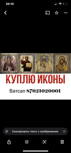 Куплю или оценю антиквариат в Караганде и Темиртау