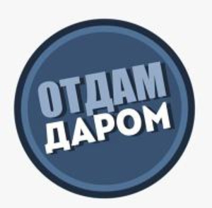 Отдам даром Актау Мангистау  - Изображение #1, Объявление #1745794