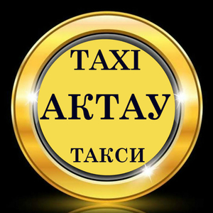 Такси в Актау поездка в Караман ата, Бекет ата, Шопан ата. - Изображение #3, Объявление #1598531