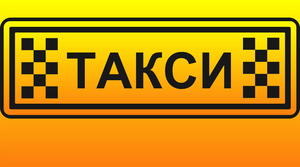 Такси в Актау поездка в Караман ата, Бекет ата, Шопан ата. - Изображение #4, Объявление #1598531