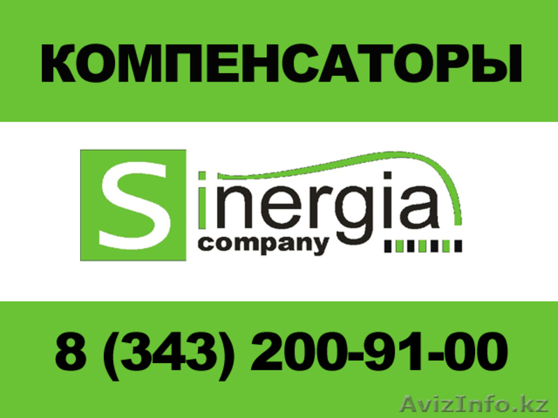 Компенсатор фланцевый, компенсатор с фланцами, компенсатор КСОФ - Изображение #1, Объявление #106704