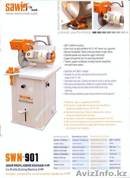 АППАРАТЫ ДЛЯ ПРОИЗВОДСТВ ПЛАСТИКОВЫХ ОКОН В КОМПЛЕКТЕ - Изображение #6, Объявление #319615