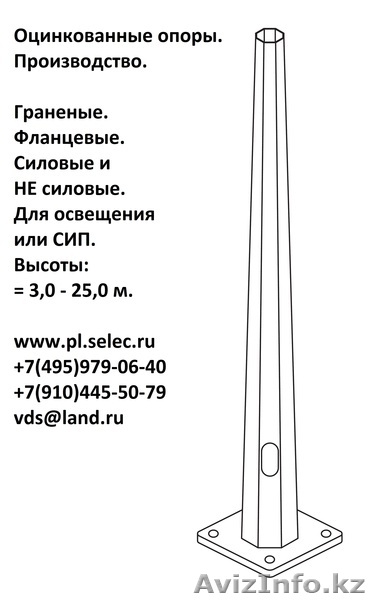 OSL-50-3 (по параметрам как ОГК 5). Мачта наружного света. Оцинкованная. На фундамент. - Изображение #6, Объявление #599199