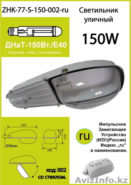 OSL-50-3 (по параметрам как ОГК 5). Мачта наружного света. Оцинкованная. На фундамент. - Изображение #7, Объявление #599199