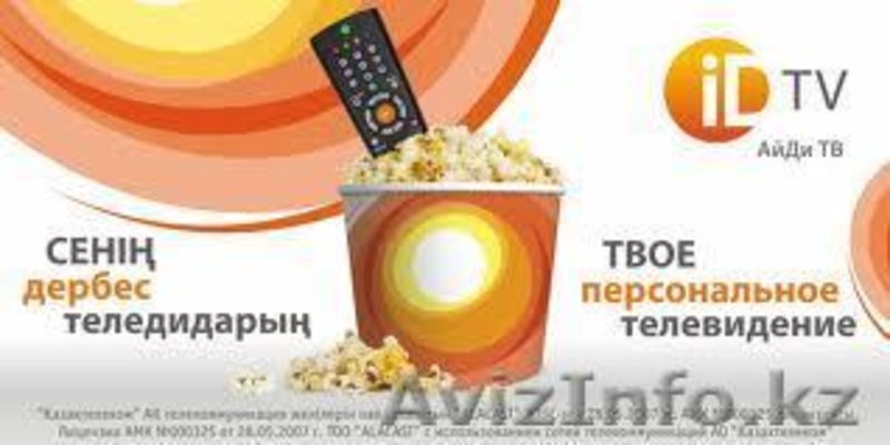 megaline, IDTV, IDPHONE - Изображение #3, Объявление #649589