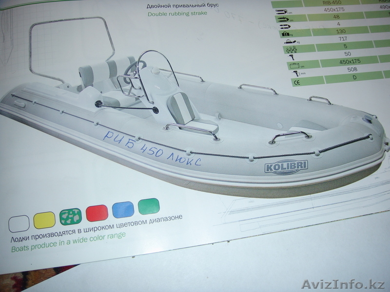 ЛОДКИ пвх \\\"КОЛИБРИ\\\" - Изображение #3, Объявление #757591