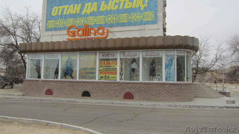 МАГАЗИН ОДЕЖДЫ "GALINA" 8-29-7 тел87713031879 - Изображение #1, Объявление #839411