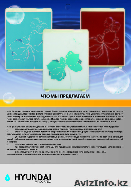 фильтры для очиски воды HYUNDAI - Изображение #1, Объявление #856223