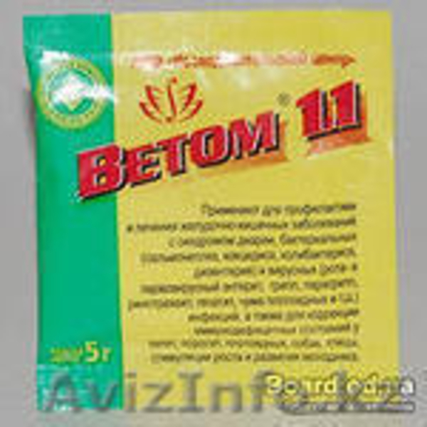 Ветом в каждый дом - Изображение #1, Объявление #908736