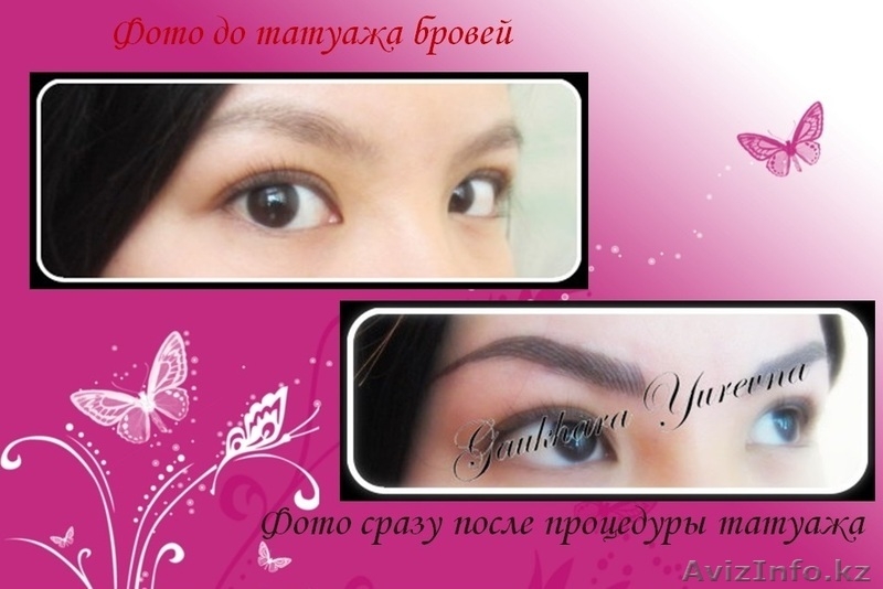 Качественные услуги татуажа - Изображение #5, Объявление #715914