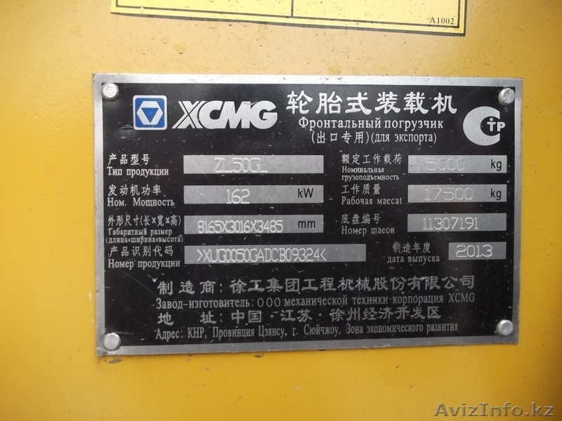Фронтальный погрузчик XCMG модель ZL50GL - Изображение #3, Объявление #1006950
