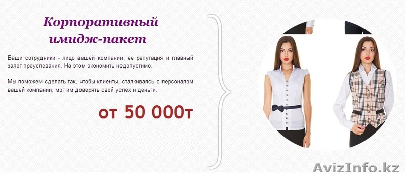 "LIrina" Лаборатория имиджа и стиля  - Изображение #1, Объявление #1041263