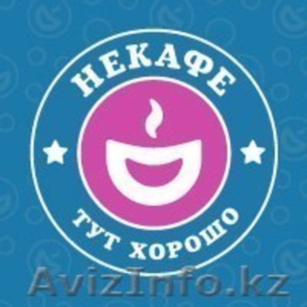 Некафе Тут Хорошо! - Изображение #1, Объявление #1097238
