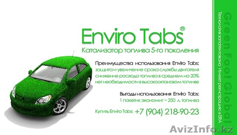 Invairo tabs катализатор горения топлива(дт.бензин.газ - Изображение #2, Объявление #1114231