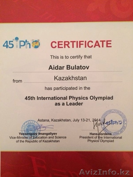 Дополнительные курсы по физике и математике - Изображение #3, Объявление #1144782