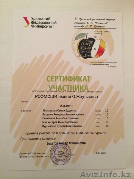 Дополнительные курсы по физике и математике - Изображение #4, Объявление #1144782