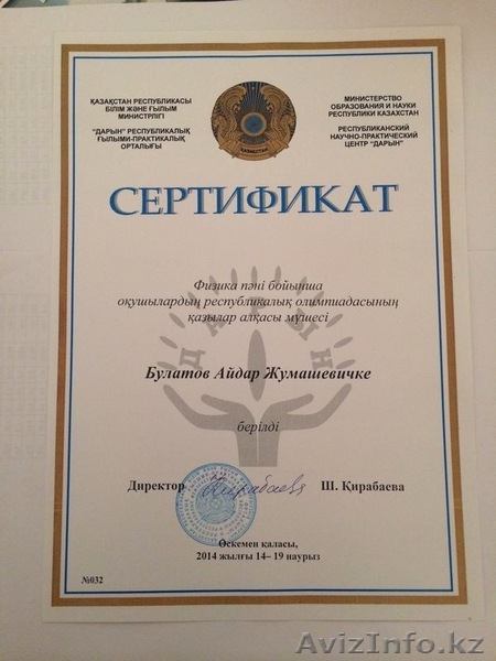 Дополнительные курсы по физике и математике - Изображение #6, Объявление #1144782