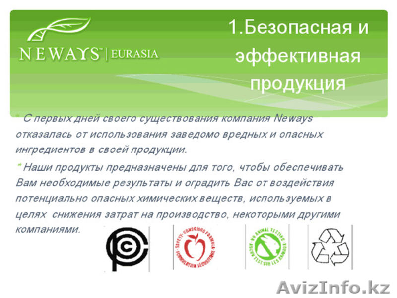 NEWAYS_NEWAYS_ANARA - Изображение #3, Объявление #1182706