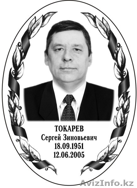 Изготовление ритуальной фотокерамики. - Изображение #1, Объявление #1185053