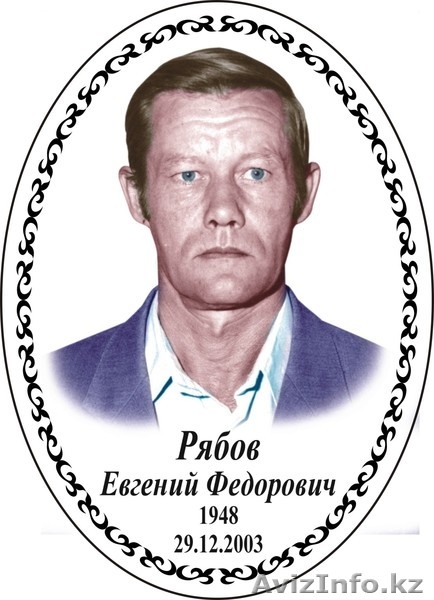 Изготовление ритуальной фотокерамики. - Изображение #3, Объявление #1185053