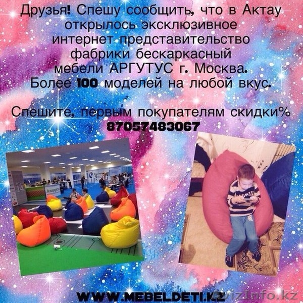 кресло – "comfort" - Изображение #1, Объявление #1203348