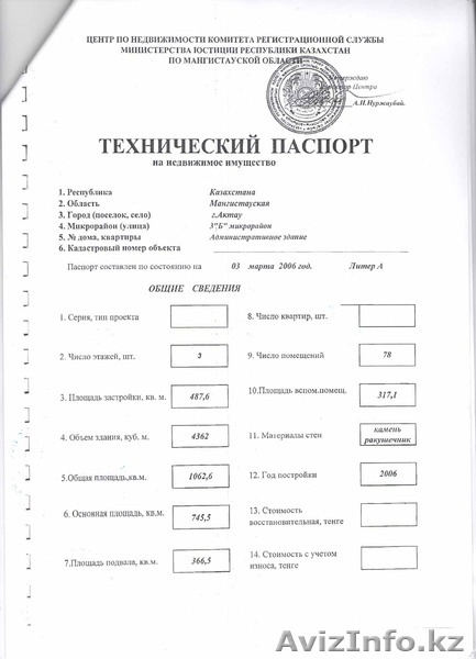 Здание площадью 1062 м2, г. Актау 3б мкр. - Изображение #3, Объявление #1200735