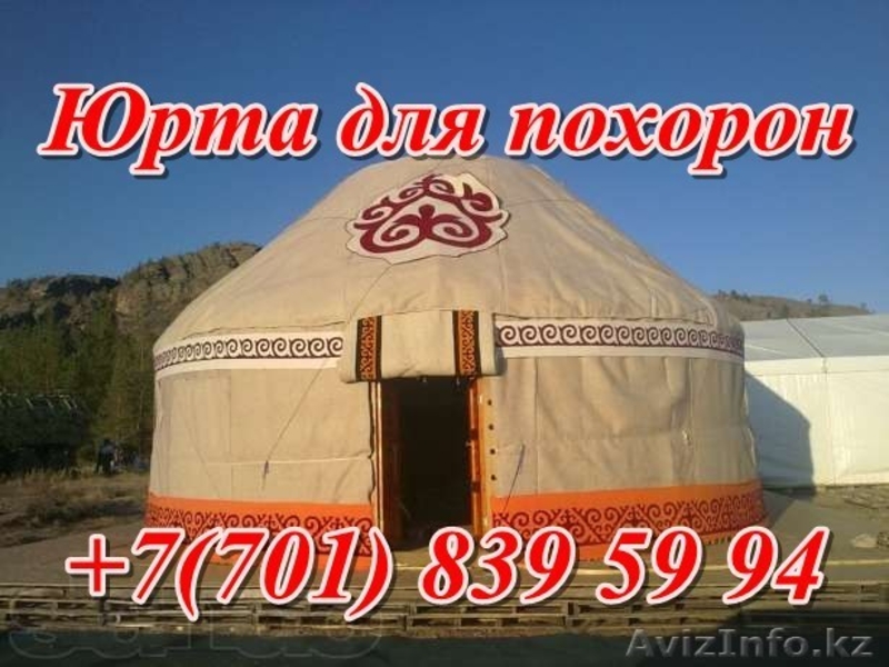 Сдаеться шикарные юрты - Изображение #8, Объявление #1201451