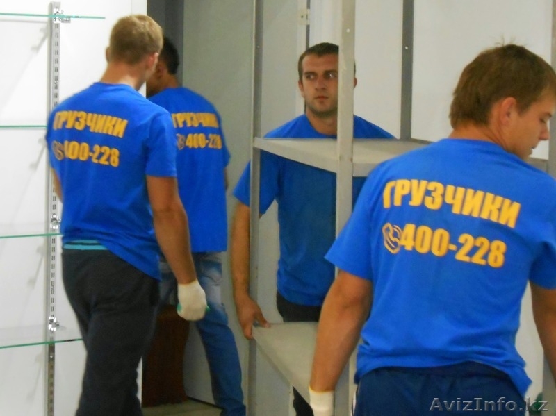 Профессиональные грузчики в актау - Изображение #1, Объявление #1234302