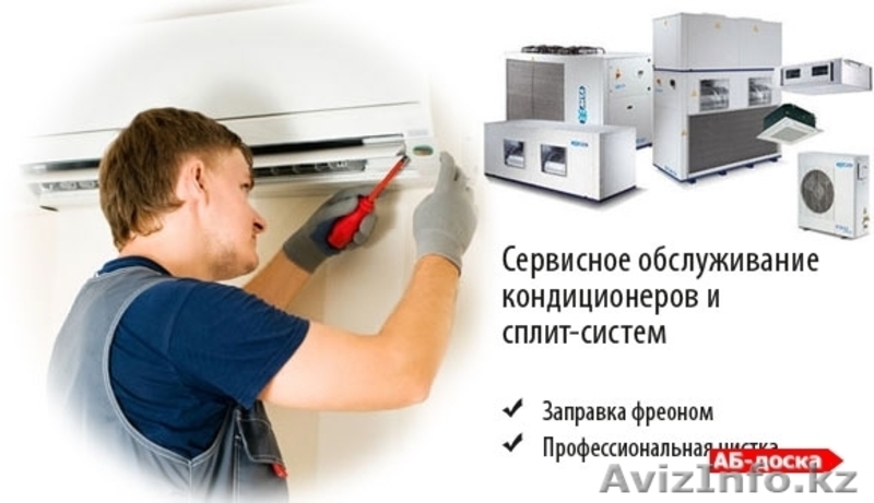  Специалисты по установке сплит систем - Изображение #3, Объявление #1236684