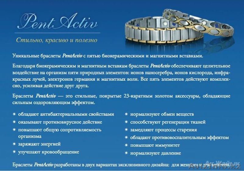 Браслеты от VISION - Изображение #5, Объявление #553173