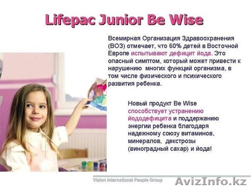 Детские витамины, витамины для женщин и мужчин. Здоровье и красота ваших ног.  - Изображение #3, Объявление #1265878