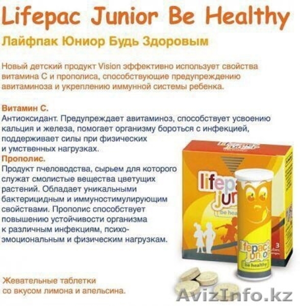 Детские витамины, витамины для женщин и мужчин. Здоровье и красота ваших ног.  - Изображение #6, Объявление #1265878