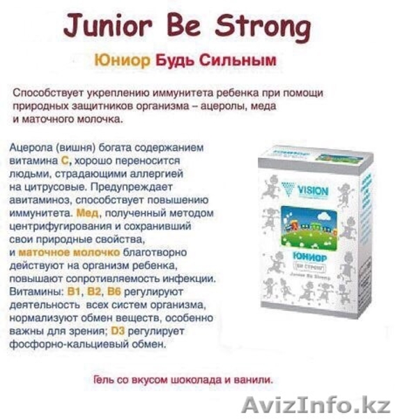 Детские витамины, витамины для женщин и мужчин. Здоровье и красота ваших ног.  - Изображение #7, Объявление #1265878