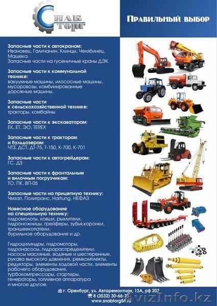 запчасти на спецтехнику(гидронасосы моторы ) - Изображение #2, Объявление #1304808