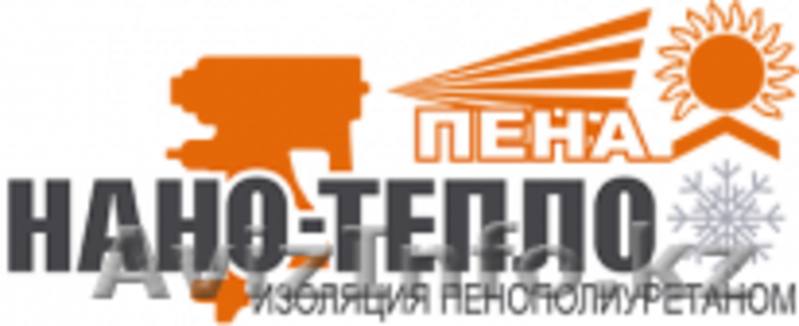 Сохраним ваши деньги на тепле или холоде - Изображение #2, Объявление #1317614