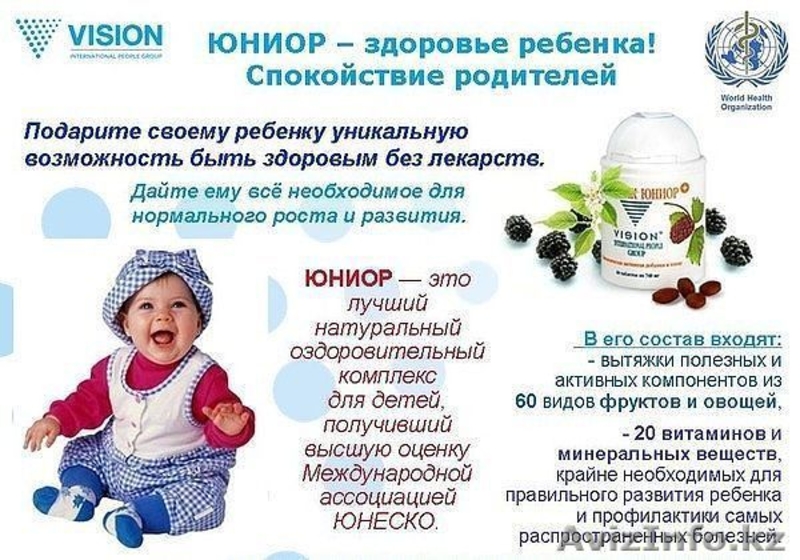 Детское здоровье - Изображение #2, Объявление #1321245