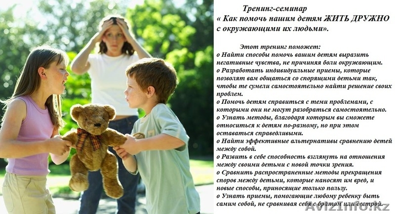 Психолог консультации - Изображение #3, Объявление #1098862