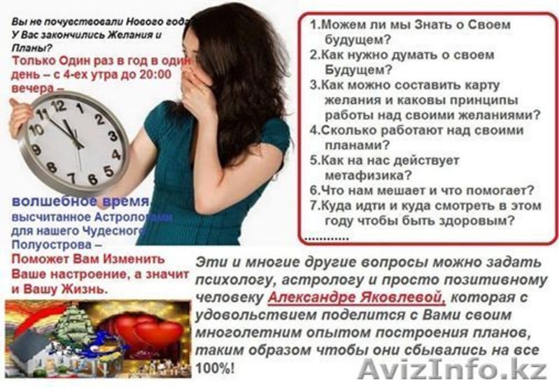 Психолог консультации - Изображение #4, Объявление #1098862