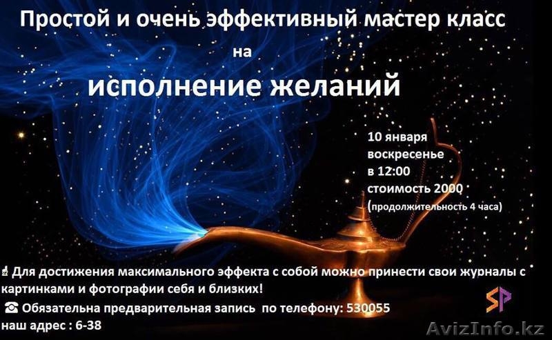 Психолог консультации - Изображение #2, Объявление #1098862