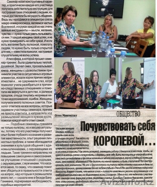 Психолог консультации - Изображение #5, Объявление #1098862