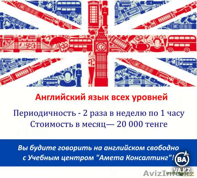 Учебный центр  "А-мета Консалтинг. Языковые курсы. Бухгалтерские курсы - Изображение #3, Объявление #1490050