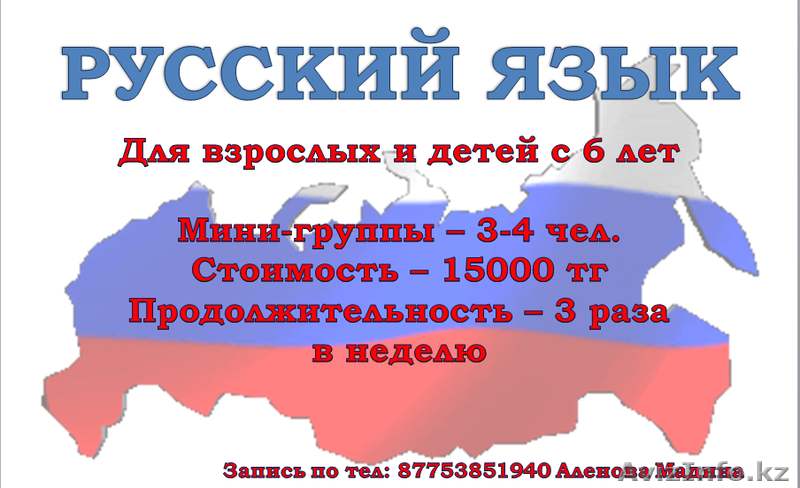 Учебный центр  "А-мета Консалтинг". Языковые курсы. Бухгалтерские курсы.  - Изображение #1, Объявление #1490052