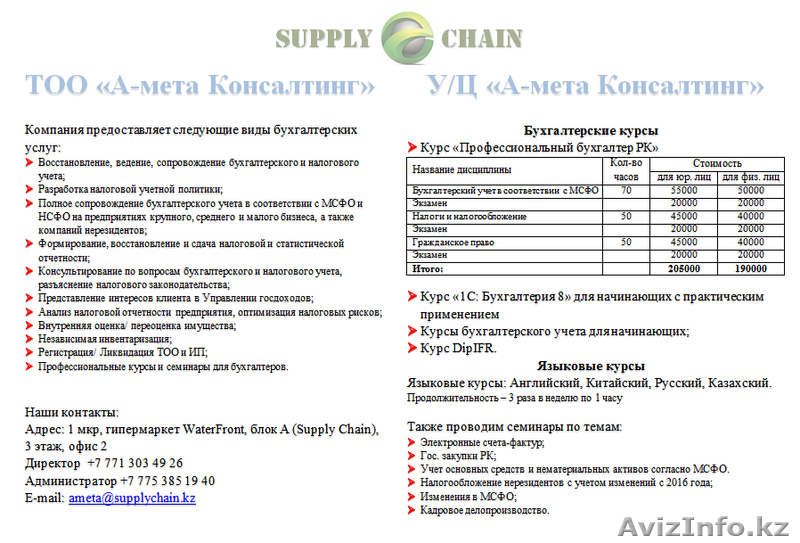 Проводим семинары бухгалтерские  - Изображение #2, Объявление #1501373