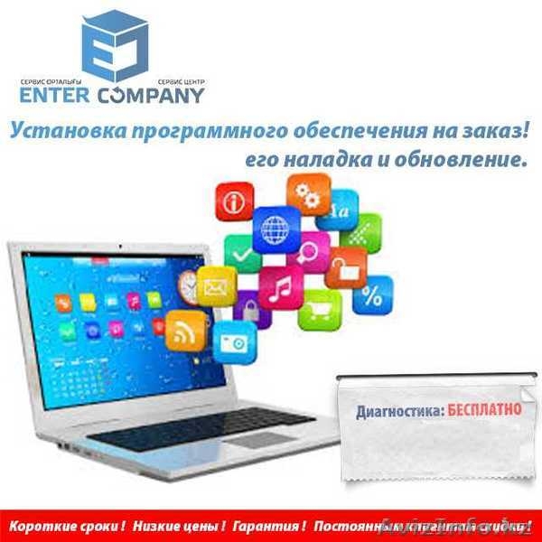 Ремонт компьютеров и ноутбуков в Актау. С выездом. Гарантия. Недорого - Изображение #3, Объявление #1199075