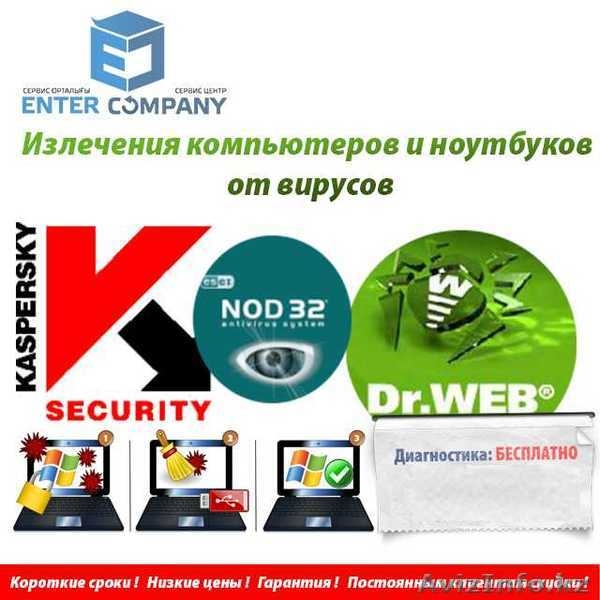 Ремонт компьютеров и ноутбуков в Актау. С выездом. Гарантия. Недорого - Изображение #4, Объявление #1199075
